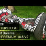 Гироскутер с Влагозащитой Smart Balance Premium 10.5" (Фиолетовый Граффити) Видео