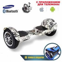 Гироскутер Smart Balance 10" c Приложением и Самобалансировкой (Газета)