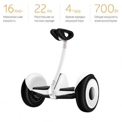 Мини-сигвей Xiaomi Ninebot Mini Белый (Оригинал)