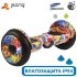 Гироскутер Jilong 10.5" (Оранжевый граффити) Гироскутер Jilong 10.5" (Оранжевый граффити)