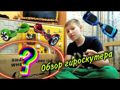 Гироскутер Jilong 10.5" (Оранжевый граффити) Видео