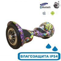 Гироскутер с Влагозащитой Smart Balance 10" c Приложением и Самобалансировкой (Яркое граффити)
