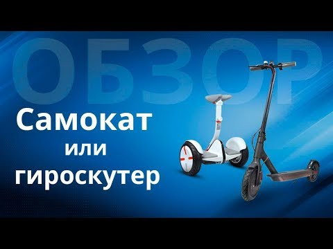 Гироскутер GS-Drive 10.5" (Белый граффити) Видео