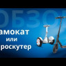 Гироскутер GS-Drive 10.5" (Синий Матовый) Видео