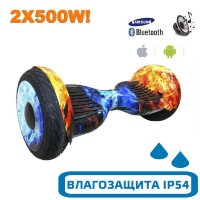 Гироскутер с Влагозащитой Smart Balance Premium 10.5" (Цветной огонь)