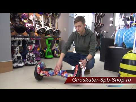 Гироскутер Smart Balance Premium 10.5" с Приложением и Самобалансировкой (Фракталы) Видео